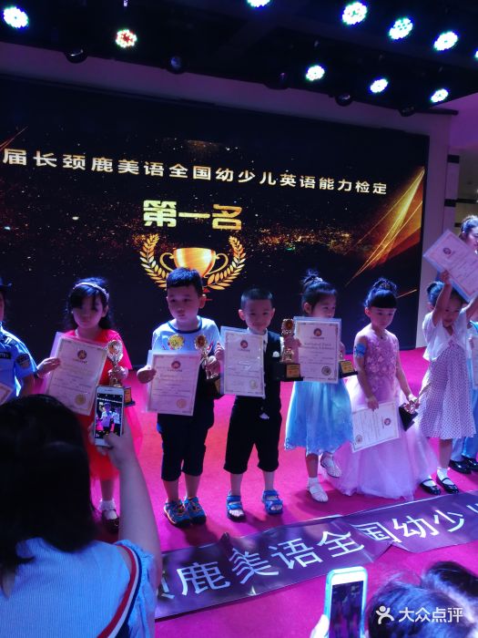 长颈鹿美语(沈阳旗舰校)