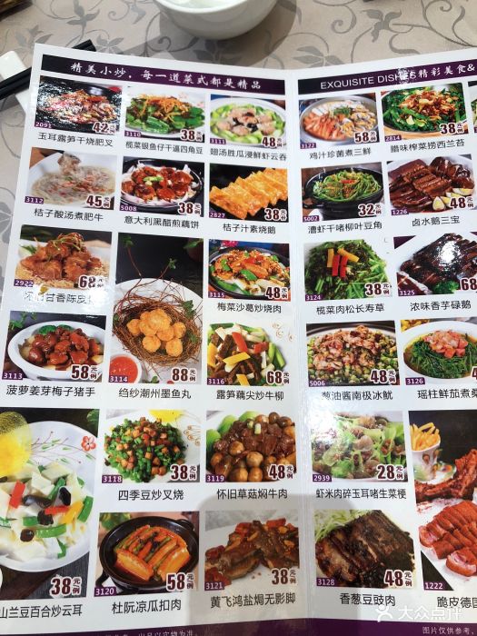 皇室宴会-菜单-价目表-菜单图片-佛山美食-大众点评网
