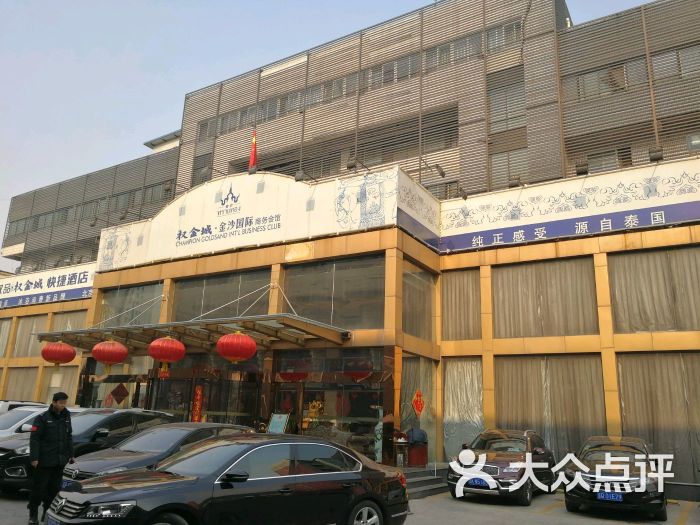 权金城沐浴连锁(大成路店-图片-北京休闲娱乐-大众点评网