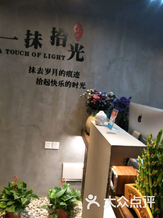一抹拾光美发沙龙图片 - 第308张