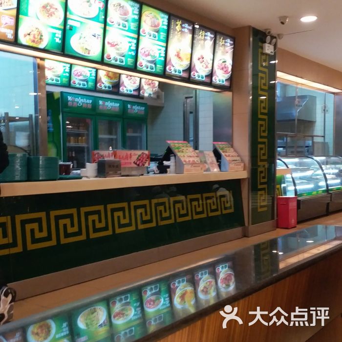 苏氏牛肉面