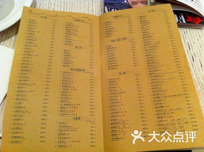 外婆家(苏州石路店)菜单图片 - 第6张