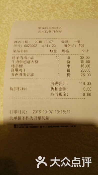 紫光园(玉泉营店)菜单图片 - 第815张