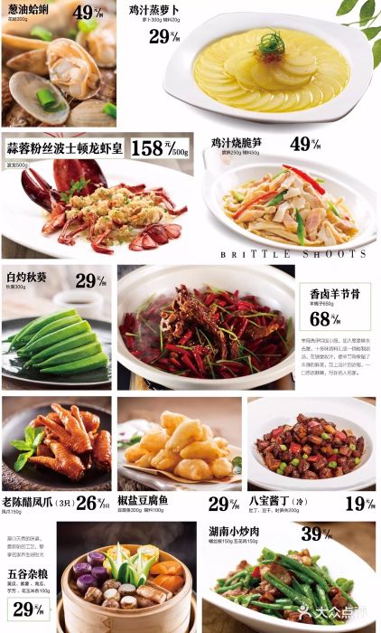 名人名家(浙报店)--价目表-菜单图片-杭州美食-大众