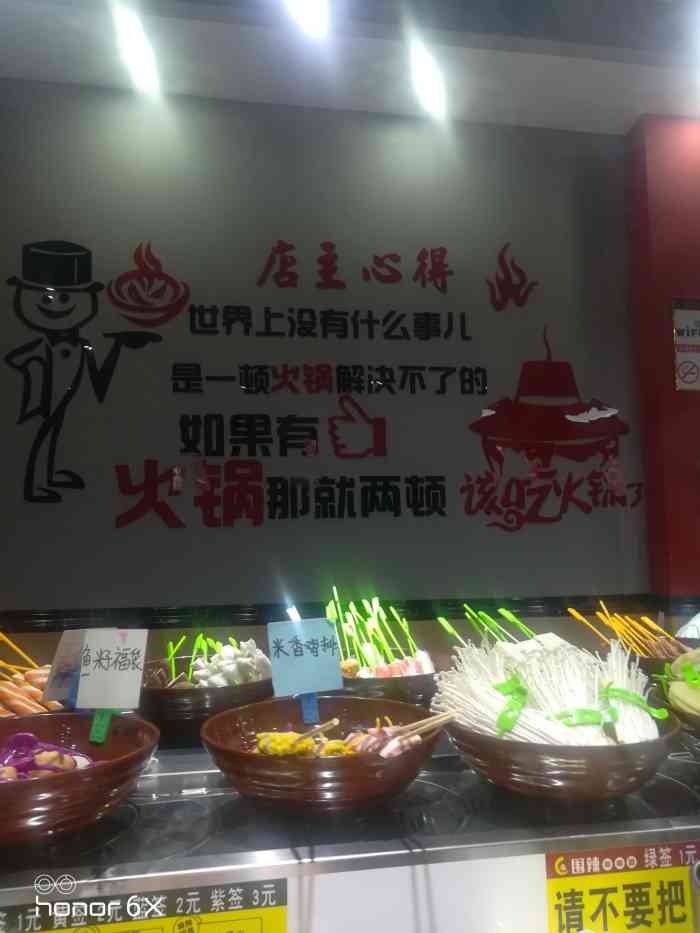 围辣串串香(红旗路店)-"味道一般,服务还行,新开店,人