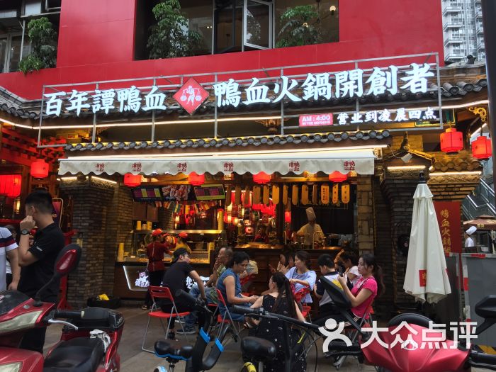 谭鸭血老火锅(太古里直营店)图片 - 第1张