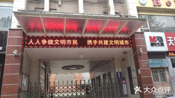 吉祥路小学图片