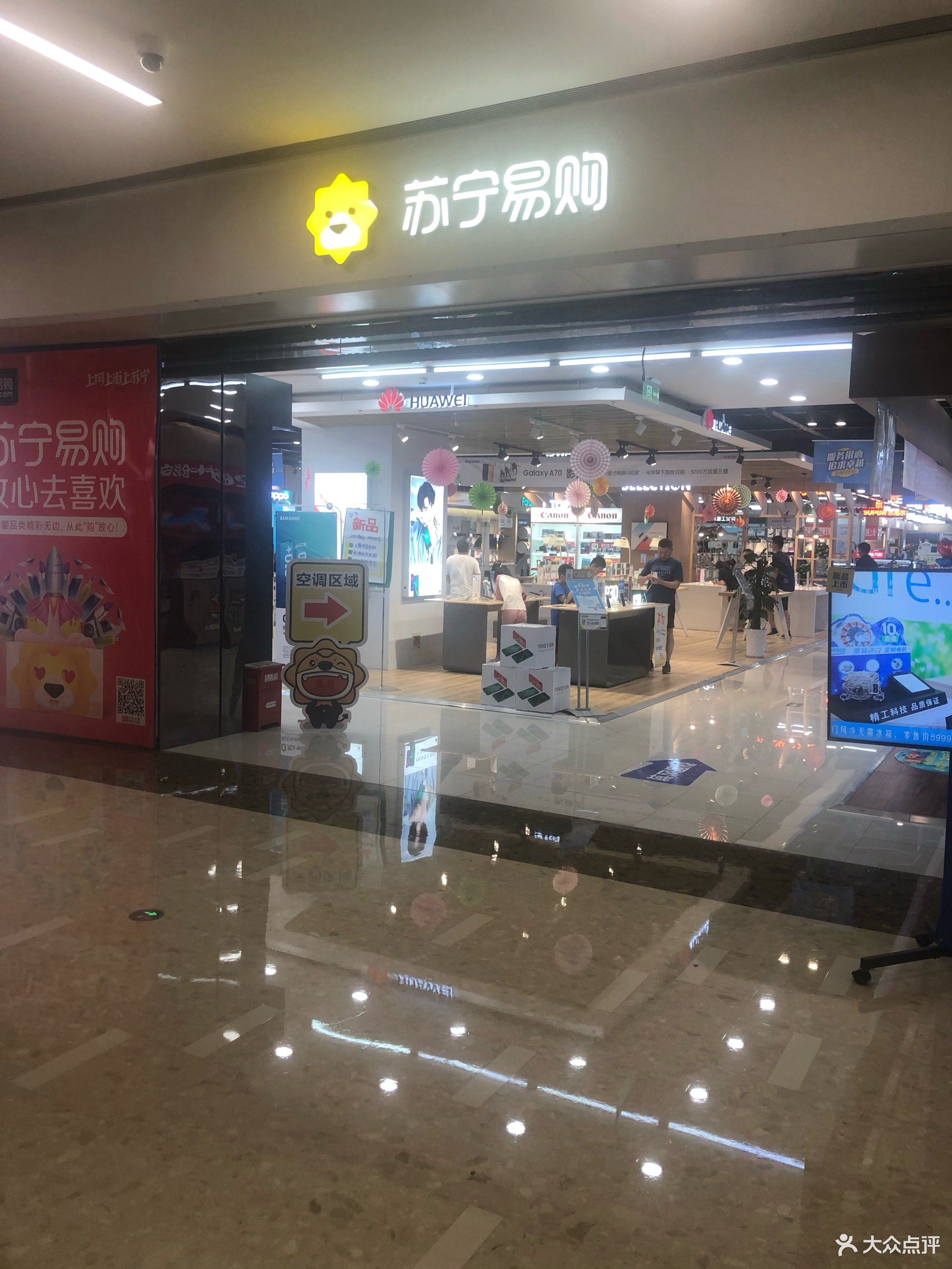 苏宁易购(华润万象汇店)