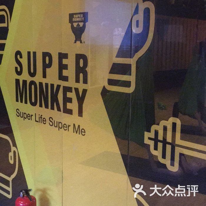 supermonkey超级猩猩健身