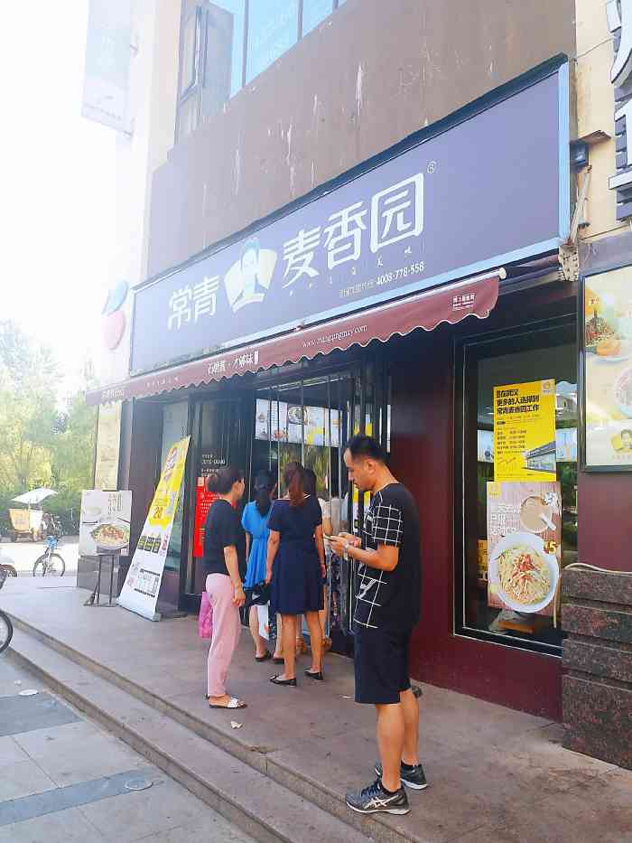 常青麦香园(花园中路步行街店"简单早餐,热干面,蛋酒,细粉都好吃.