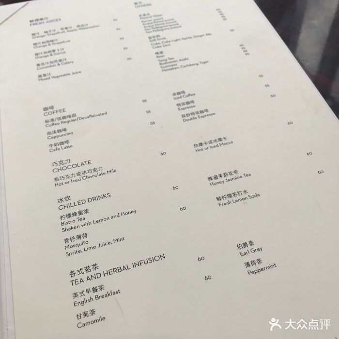 金茂君悦·咖啡厅--价目表-菜单图片-上海美食-大众点评网