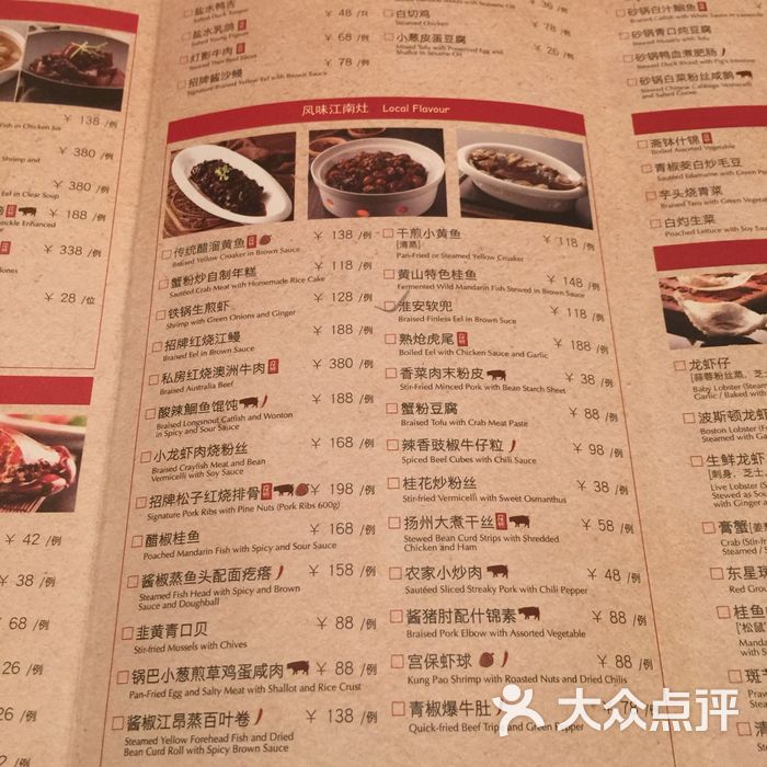 江南灶中餐厅