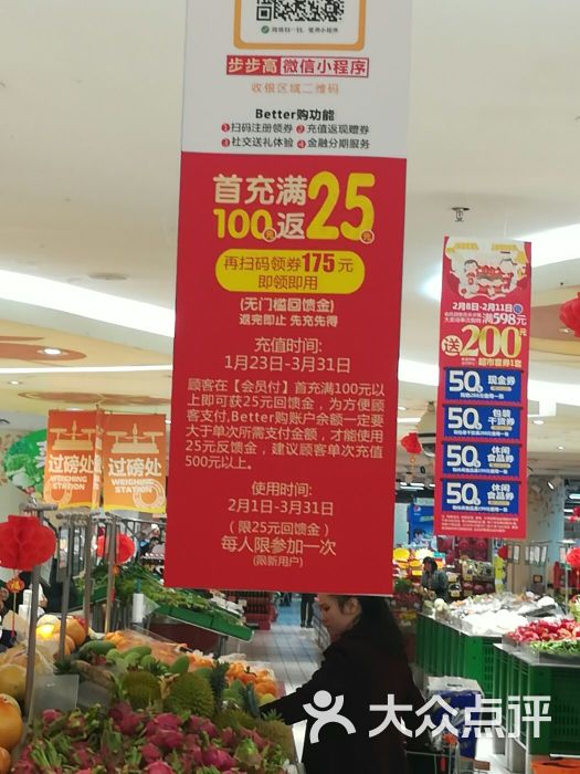 步步高超市(韶山南路店)图片 - 第30张