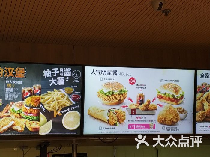 肯德基(顺义鑫海韵通店)菜单图片 - 第7张