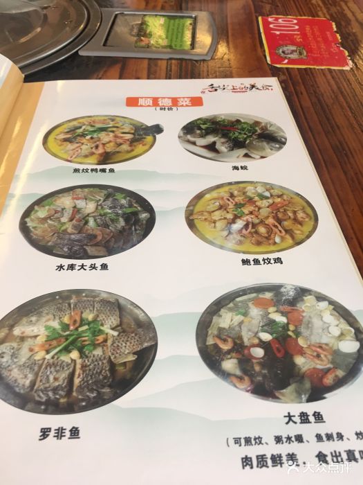 顺德渔村图片 - 第4张