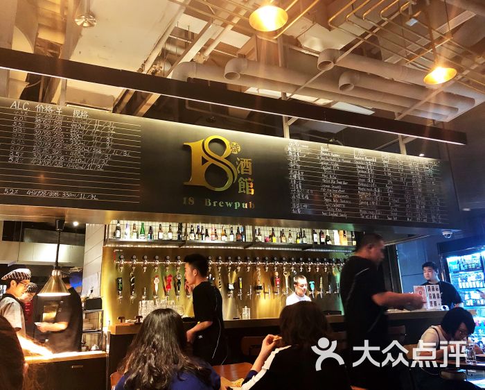 18号酒馆(光谷k11店)-图片-武汉美食-大众点评网