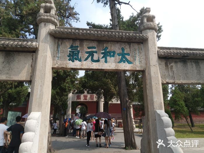三孔景区图片