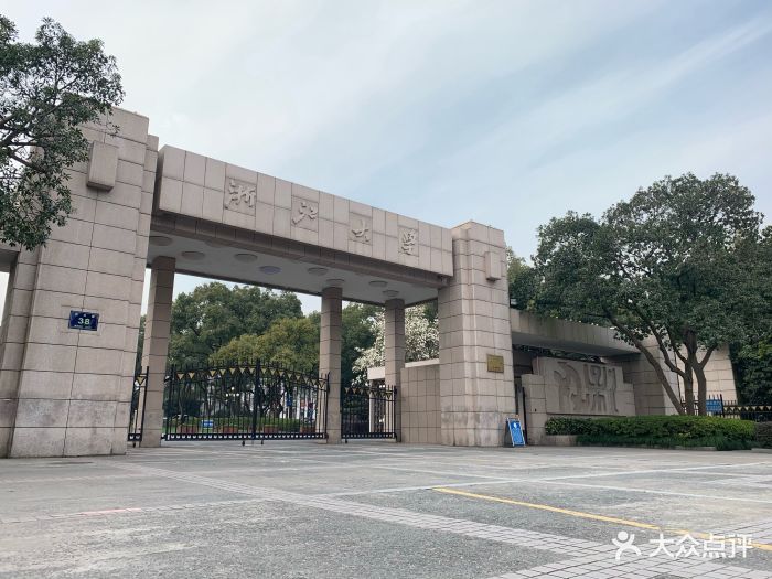 浙江大学(玉泉校区)图片