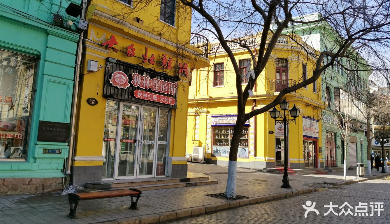 攻略,哈尔滨中央大街 吃喝玩乐精选