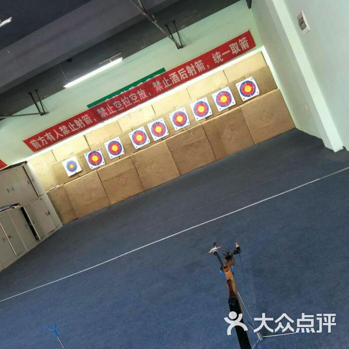 佳木斯兵蚁射箭俱乐部图片-北京射箭馆-大众点评网