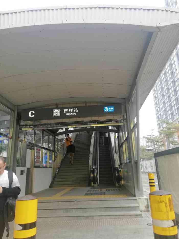 吉祥(地铁站)-"吉祥地铁站位于龙岗3号线,地理位置还.