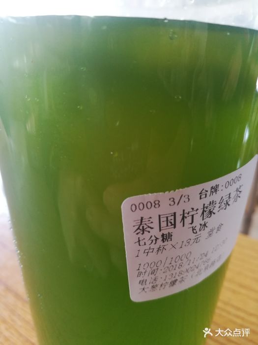 大葱柠檬茶scallionlemontea(北京路店)泰国柠檬绿茶图片 - 第185张