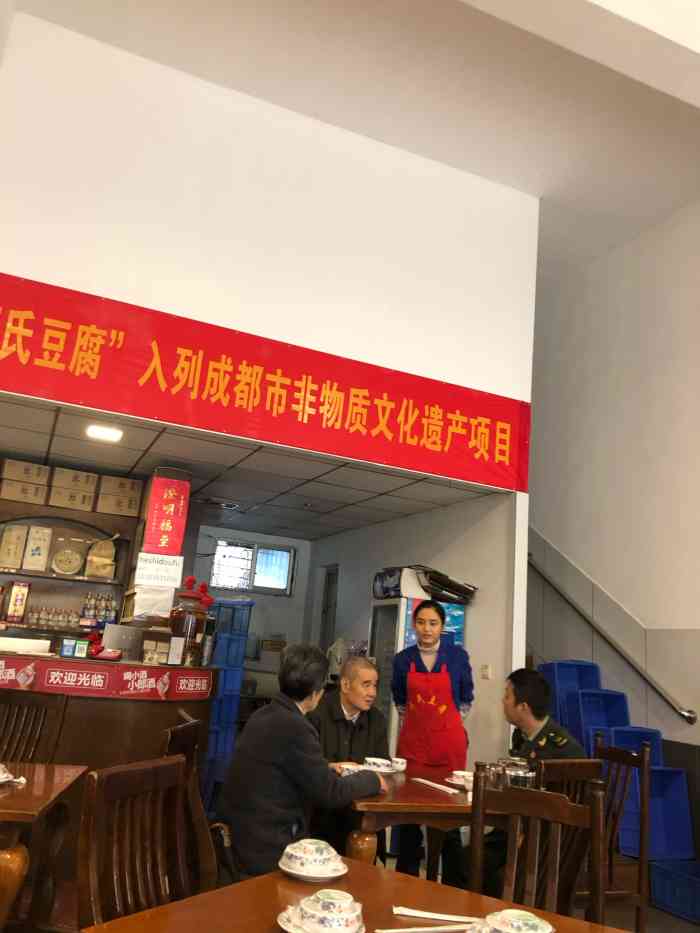 天回镇何氏豆腐-"味道还好~~~专门跑来吃的~~~门面比较.