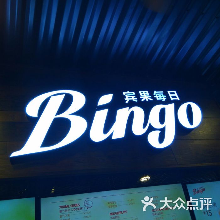 bingo宾果每日