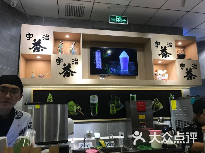 宇治茶铺(颐提港店)图片 - 第5张