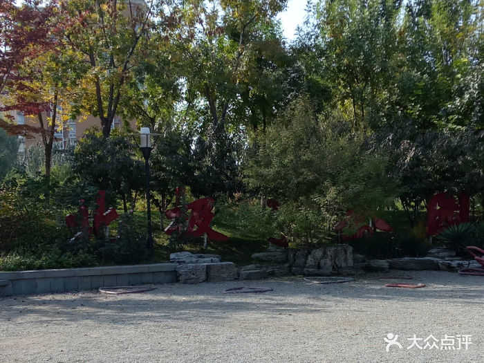 北极寺公园图片