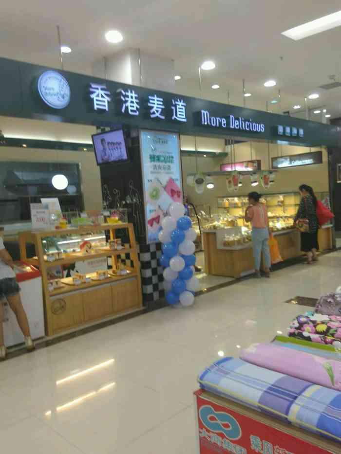 香港麦道(乘风庄新玛特店)-"香港卖道不愧是老品牌,做出来的蛋糕和