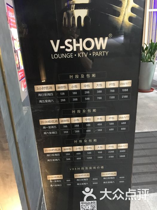 v-show主题ktv(长宁店)-图片-上海k歌-大众点评网