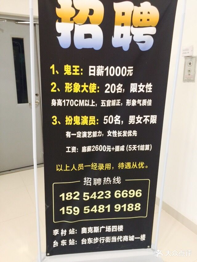 藤井病院(李村站)