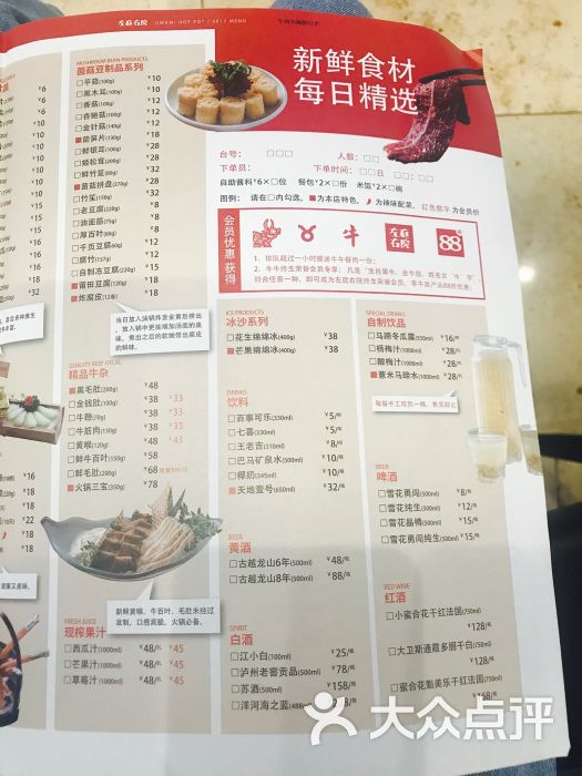 左庭右院鲜牛肉广场(德基火锅店)菜单图片-第19张潍坊整木家装设计图片