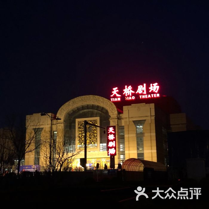 天桥剧场