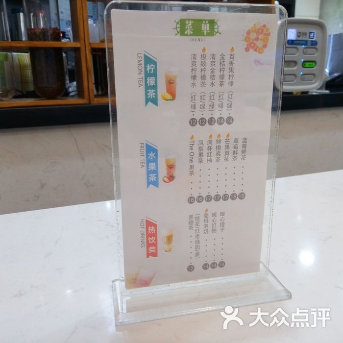 啊一柠檬茶门面图片-北京雪糕饮品-大众点评网