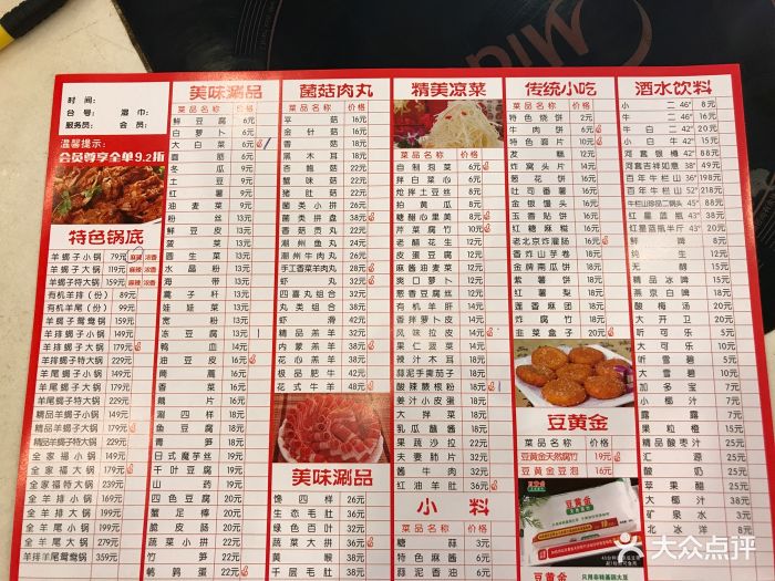 蝎王府羊蝎子(八里庄店)--价目表-菜单图片-北京美食-大众点评网