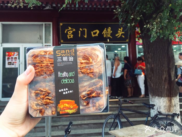 宫门口馒头-图片-北京美食-大众点评网