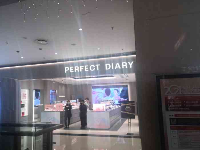 perfect diary完美日记(威高广场体验店)-"一直对完美日记家的动物