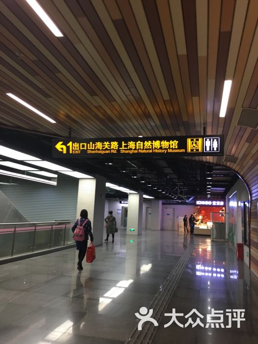 自然博物馆地铁站-图片-上海生活服务-大众点评网