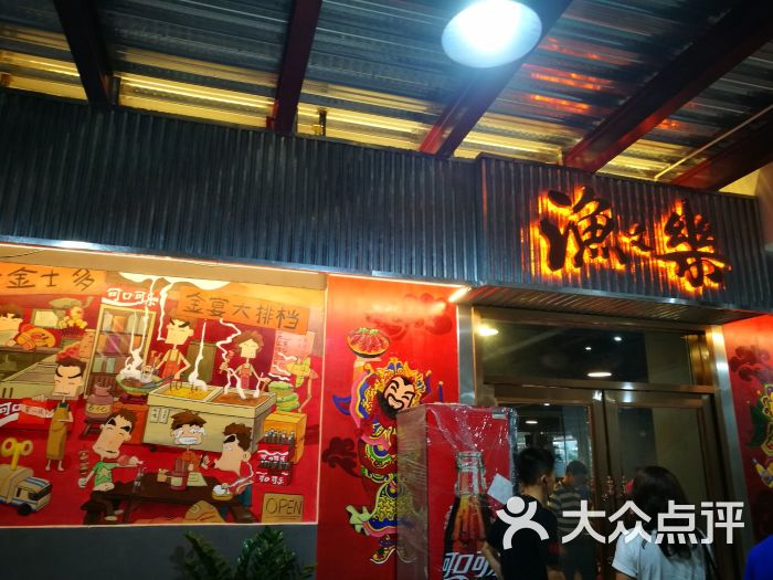 渔文乐图片 第34张