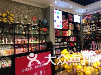 纪念日百货
