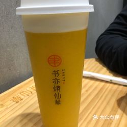 书亦烧仙草(叠彩万达店)的芝士芒果多多好不好吃?用户