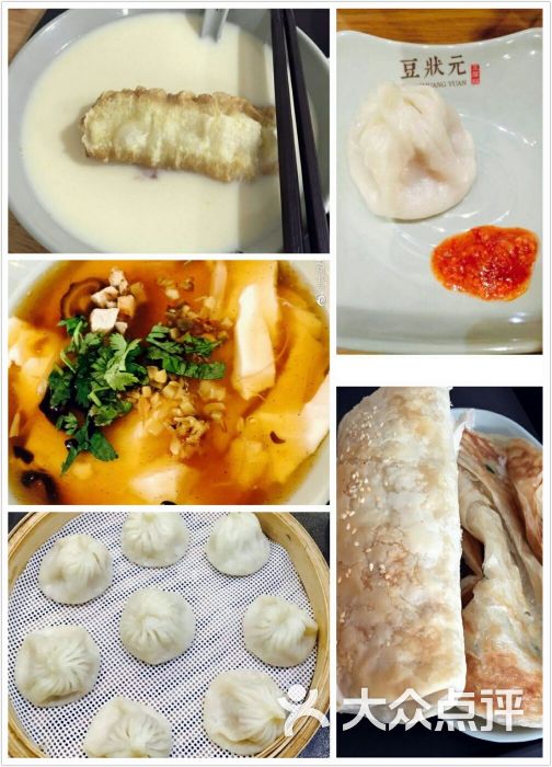 豆状元-豆腐脑小笼包 油条豆浆 手撕饼图片-长春美食-大众点评网