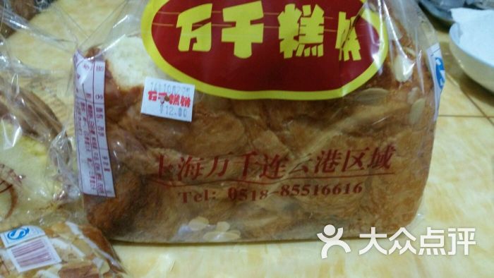 万千糕饼(海昌北路店-图片-连云港美食-大众点评网