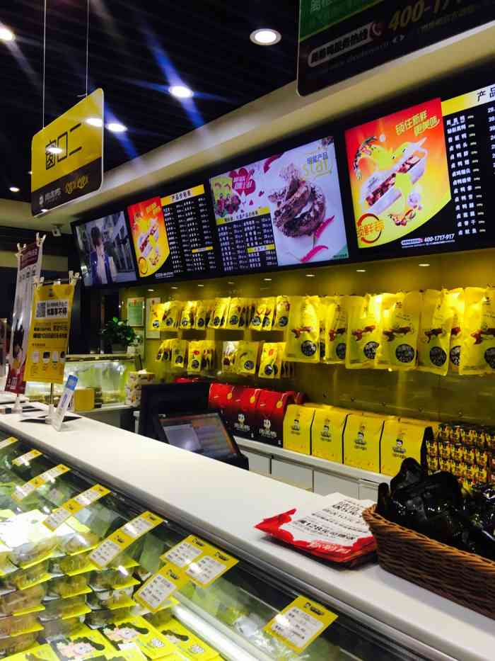 周黑鸭(天河机场二店)