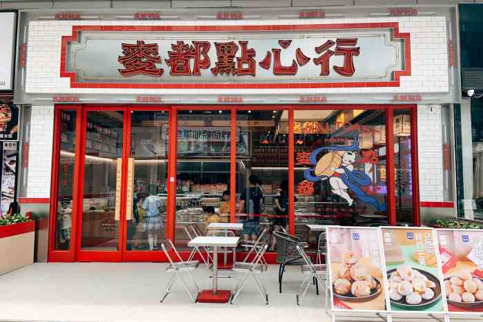 麦都点心行(晋江万达店)-"泉州晋江探店|新店速递05甜品天堂麦都点.