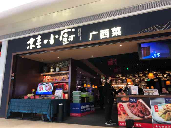 桂小厨广西菜(宝安壹方城店)