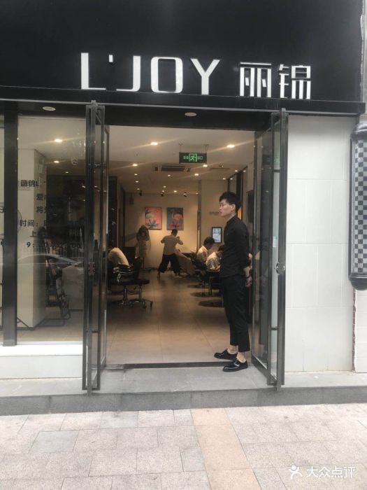 丽锦美容美发(樱花西街店)-图片-北京丽人-大众点评网