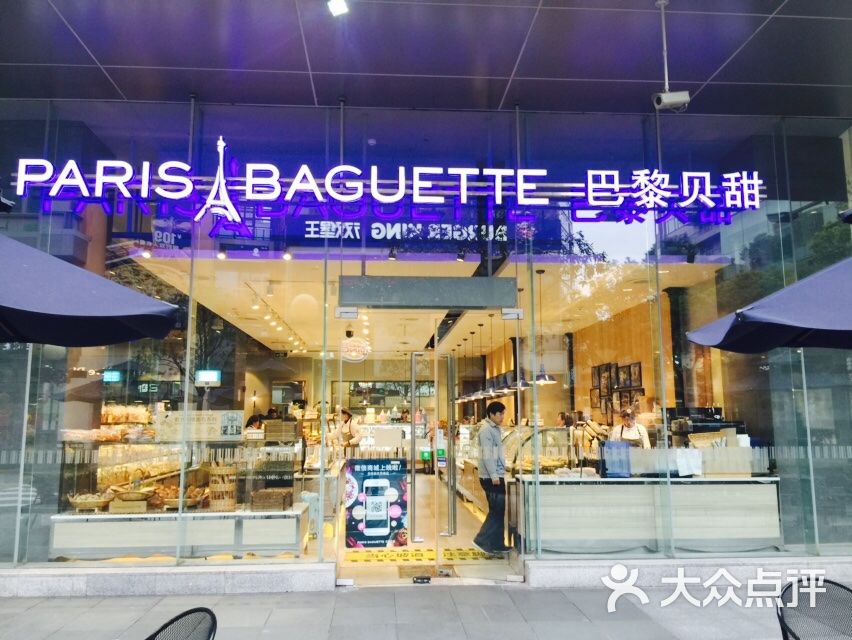 paris baguette巴黎贝甜(大宁国际商业广场店)图片 - 第423张